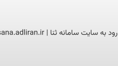 d988d8b1d988d8af d8a8d987 d8b3d8a7db8cd8aa d8b3d8a7d985d8a7d986d987 d8abd986d8a7 sana adliran ir huQmYM