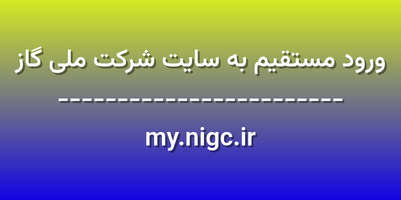 d988d8b1d988d8af d985d8b3d8aad982db8cd985 d8a8d987 d8b3d8a7db8cd8aa d8b4d8b1daa9d8aa d985d984db8c daafd8a7d8b2 my nigc ir 2idV1s