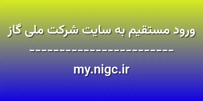 d988d8b1d988d8af d985d8b3d8aad982db8cd985 d8a8d987 d8b3d8a7db8cd8aa d8b4d8b1daa9d8aa d985d984db8c daafd8a7d8b2 my nigc ir 2idV1s